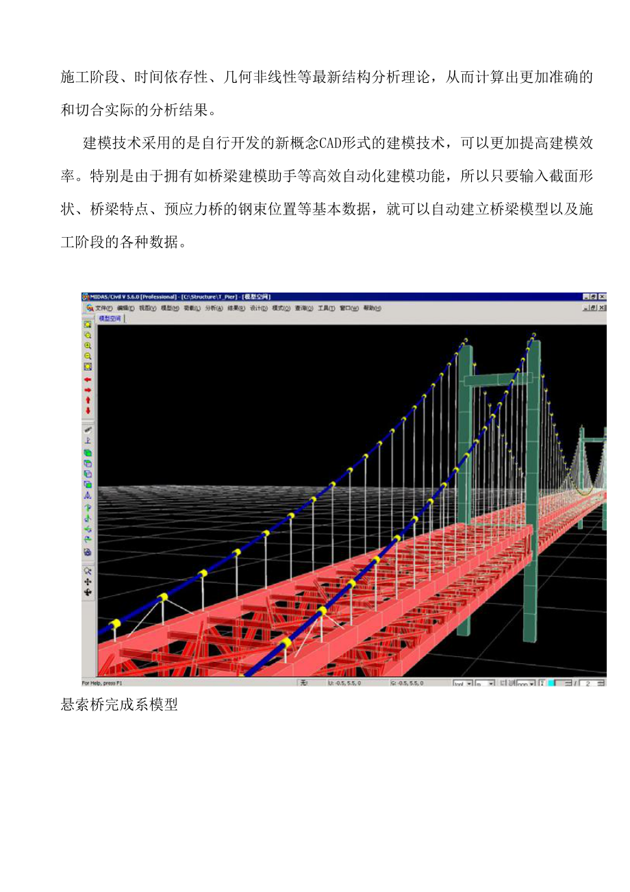 MIDAS企业管理知识培训范本.doc_第2页