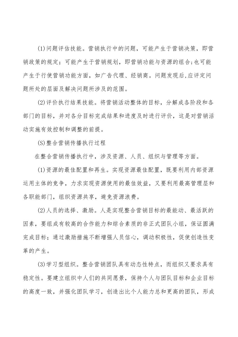 河北新能源汽车和智能网联汽车项目提出的理由分析.docx_第2页