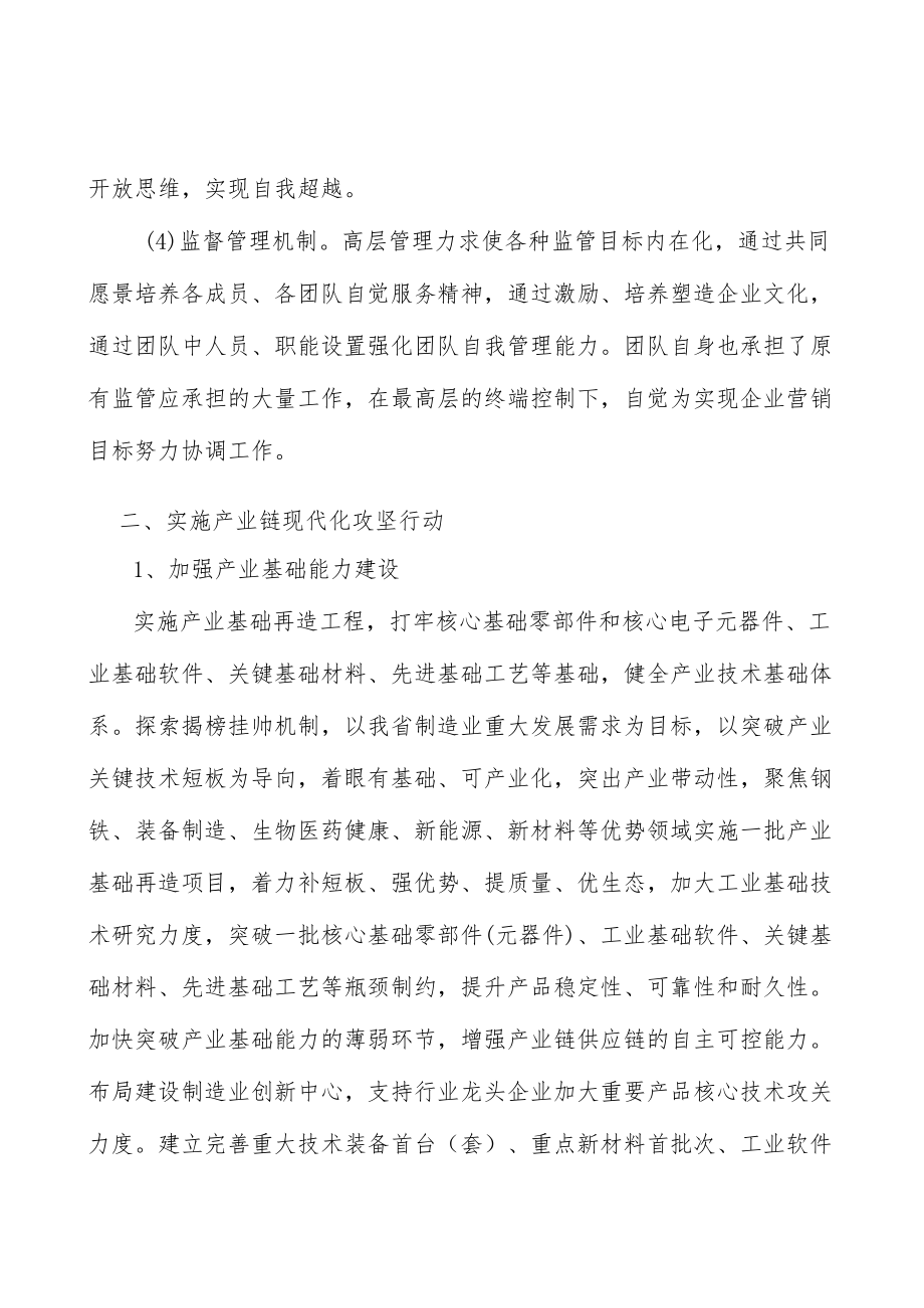 河北新能源汽车和智能网联汽车项目提出的理由分析.docx_第3页