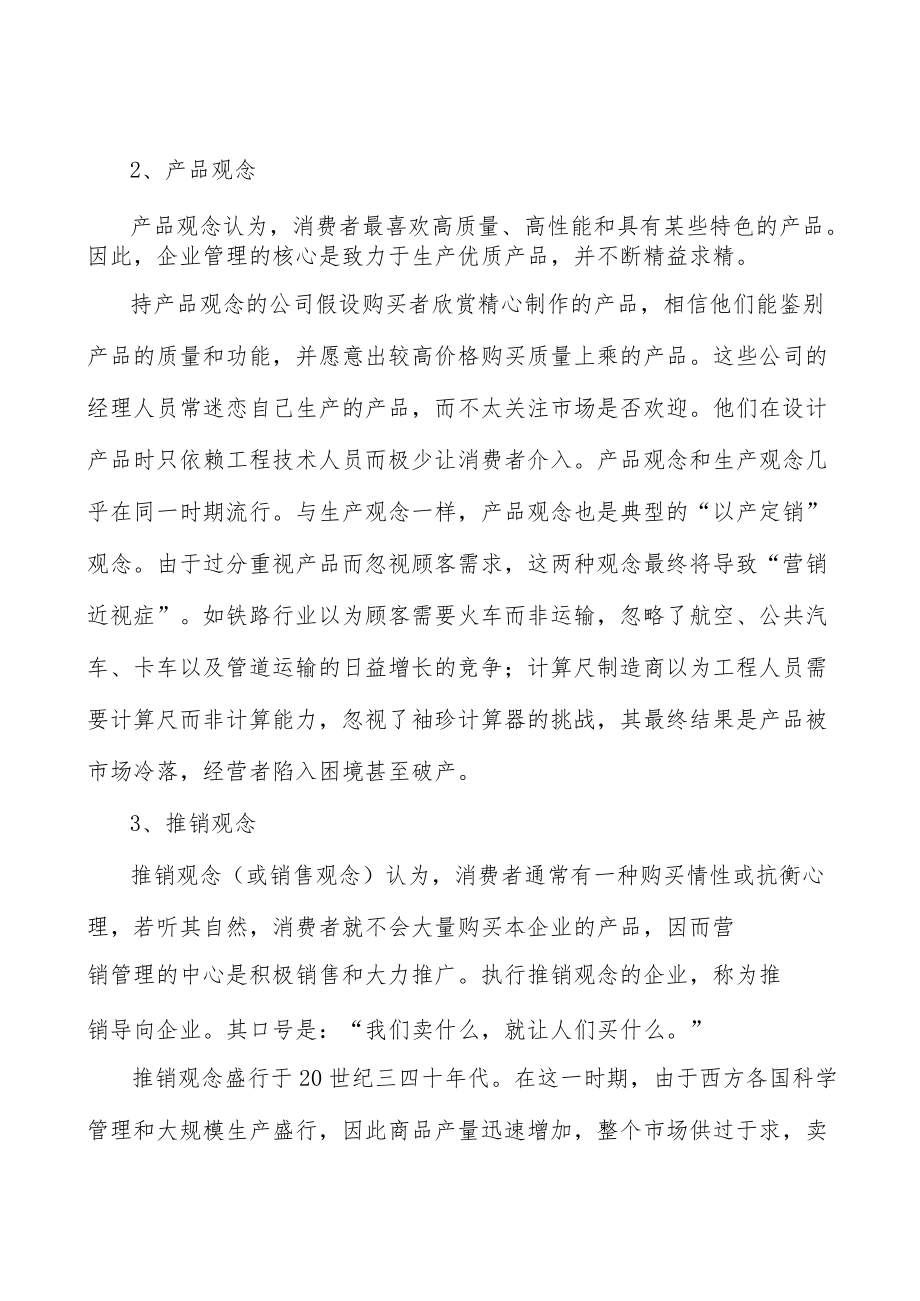 起重机密封包行业市场前瞻与投资战略规划分析.docx_第2页