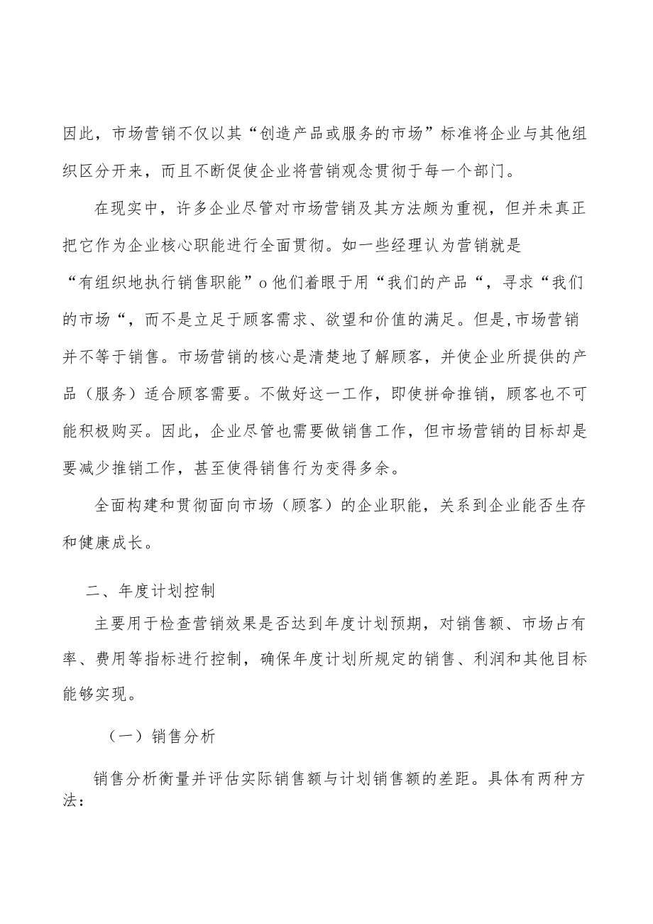 河北新能源汽车和智能网联汽车产业环境分析.docx_第2页