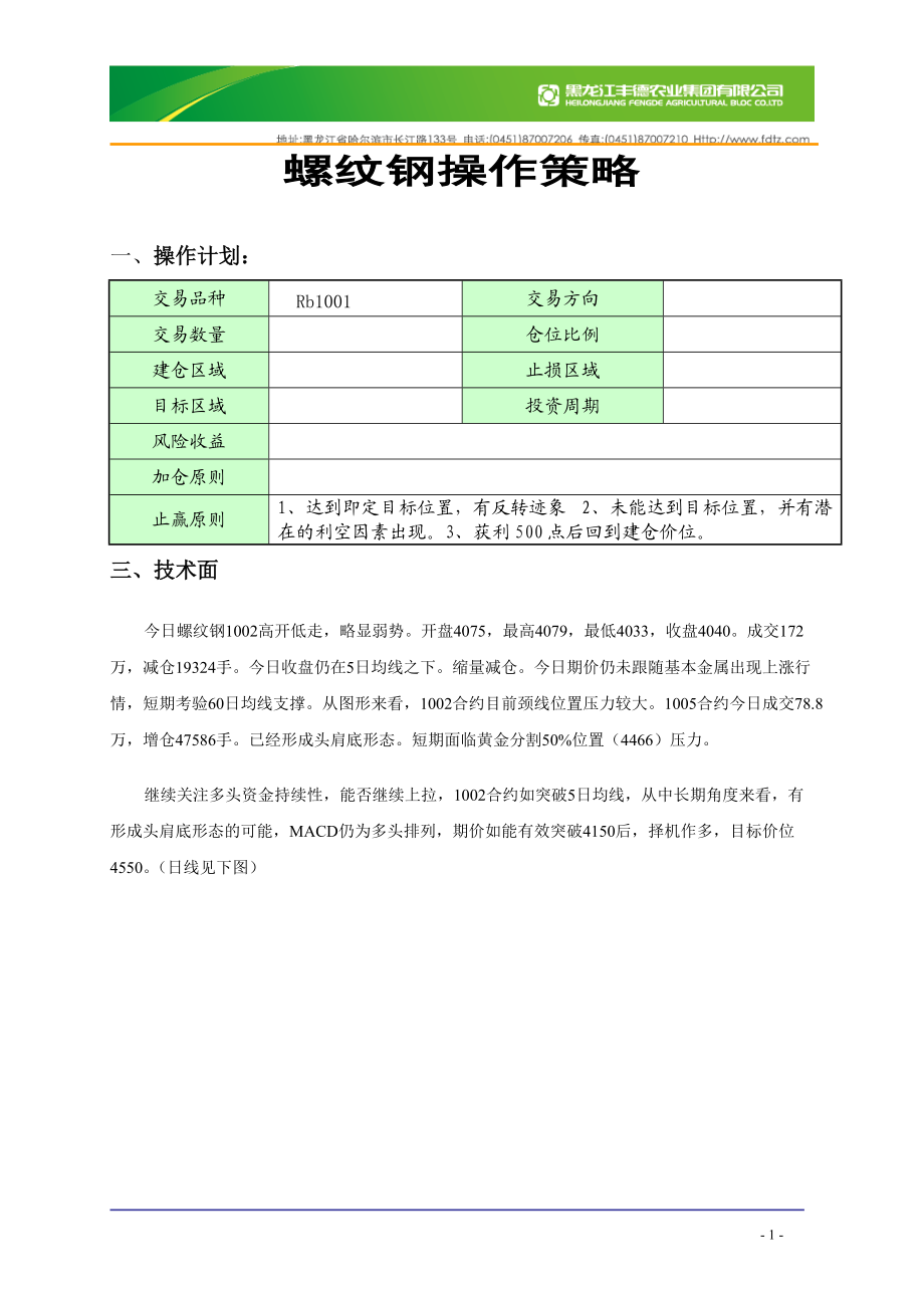 农产品早报－豆类崔瑞娟投资研究部.docx_第1页