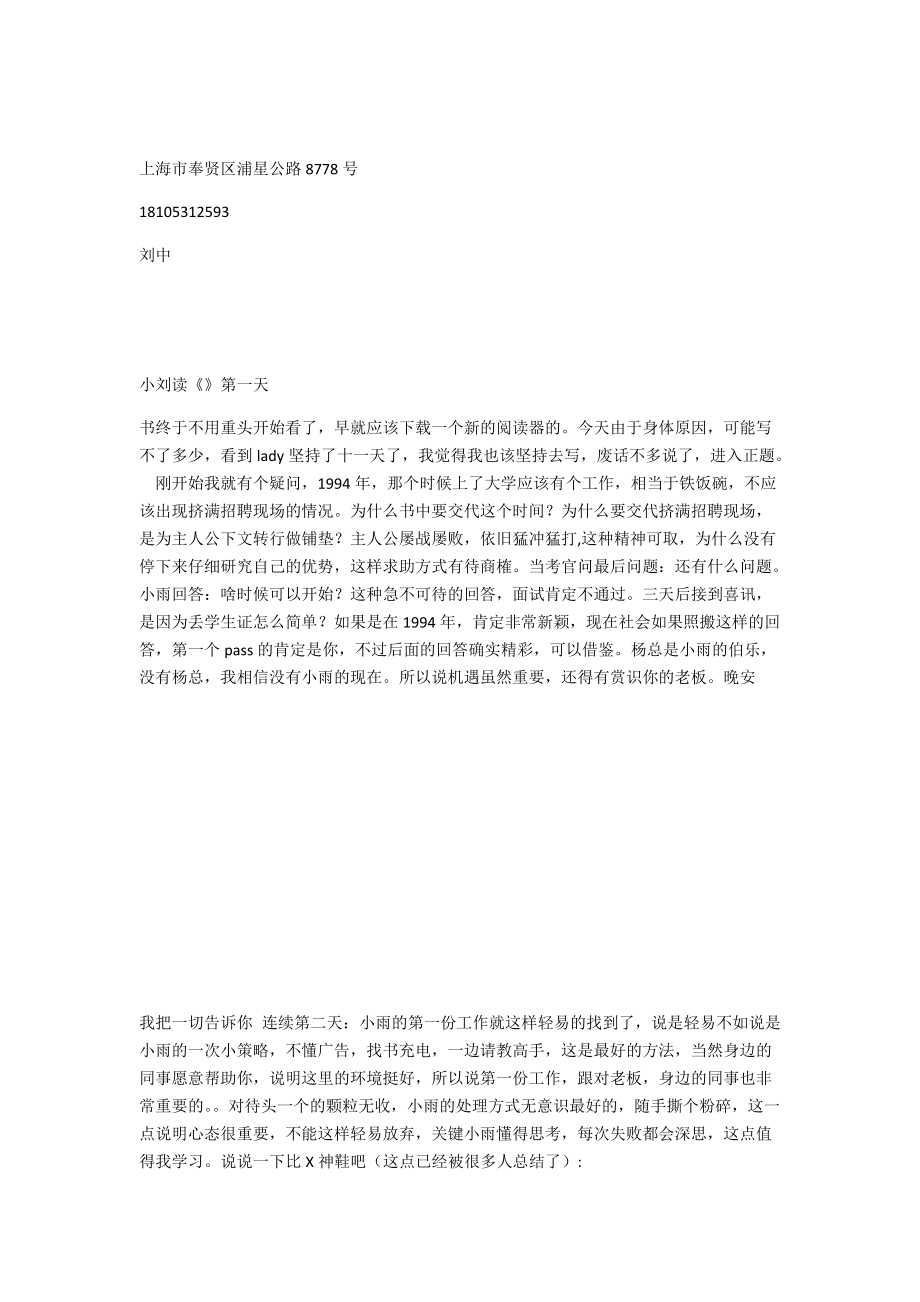 化妆品行业策划方案.docx_第1页