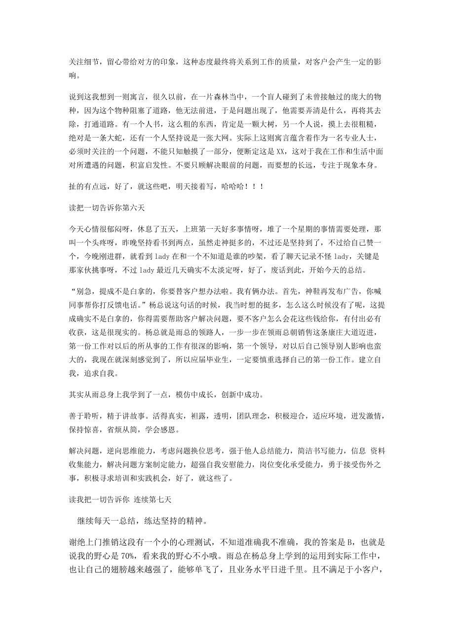 化妆品行业策划方案.docx_第3页