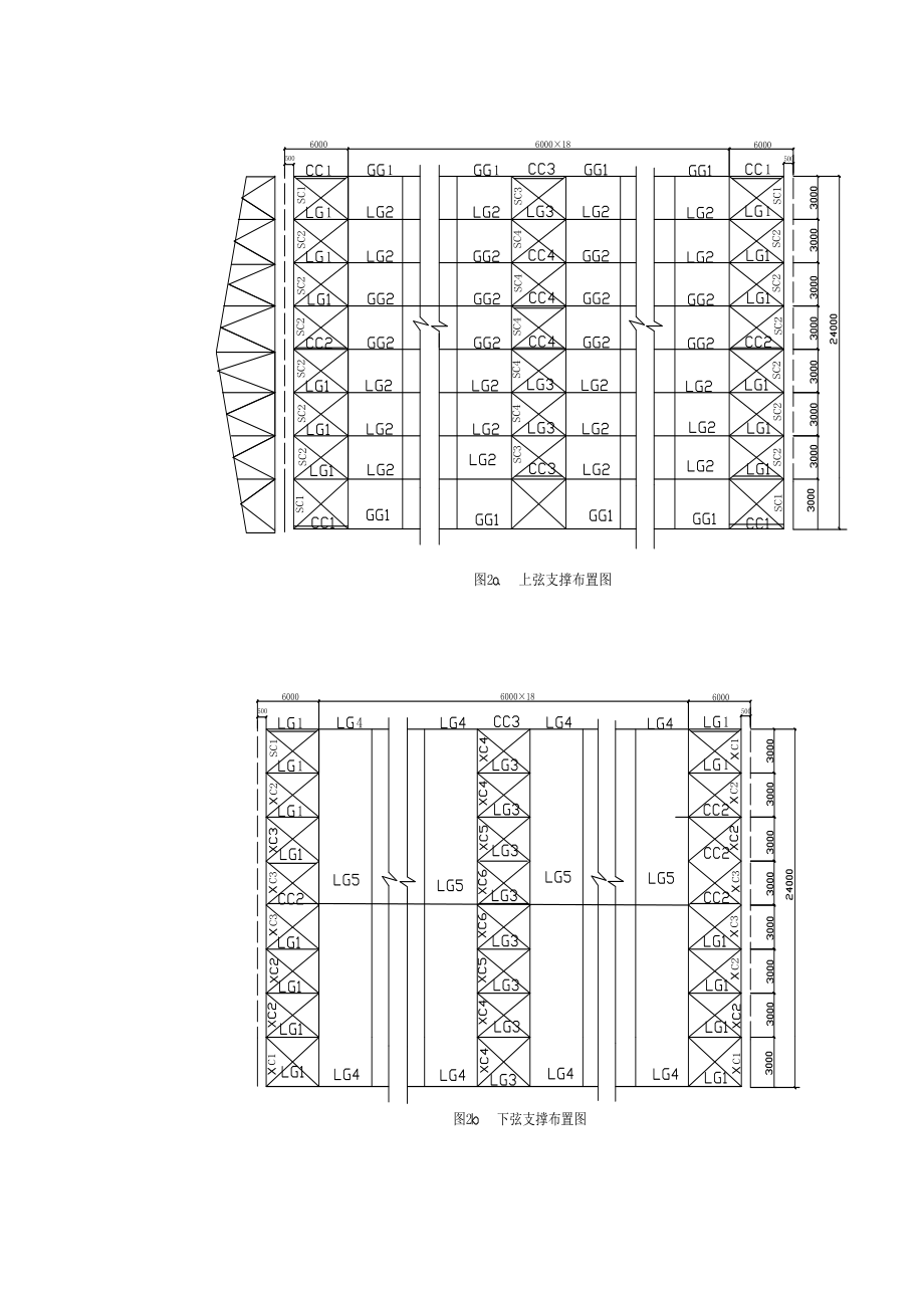 [学士]某24米跨钢结构厂房课程设计.docx_第2页