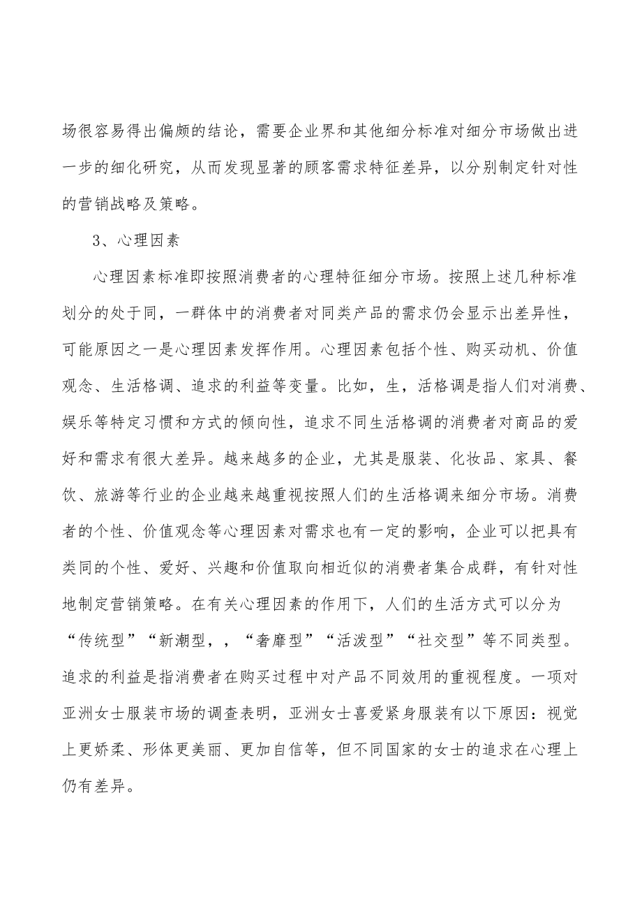 二氧化硅行业技术壁垒分析.docx_第3页