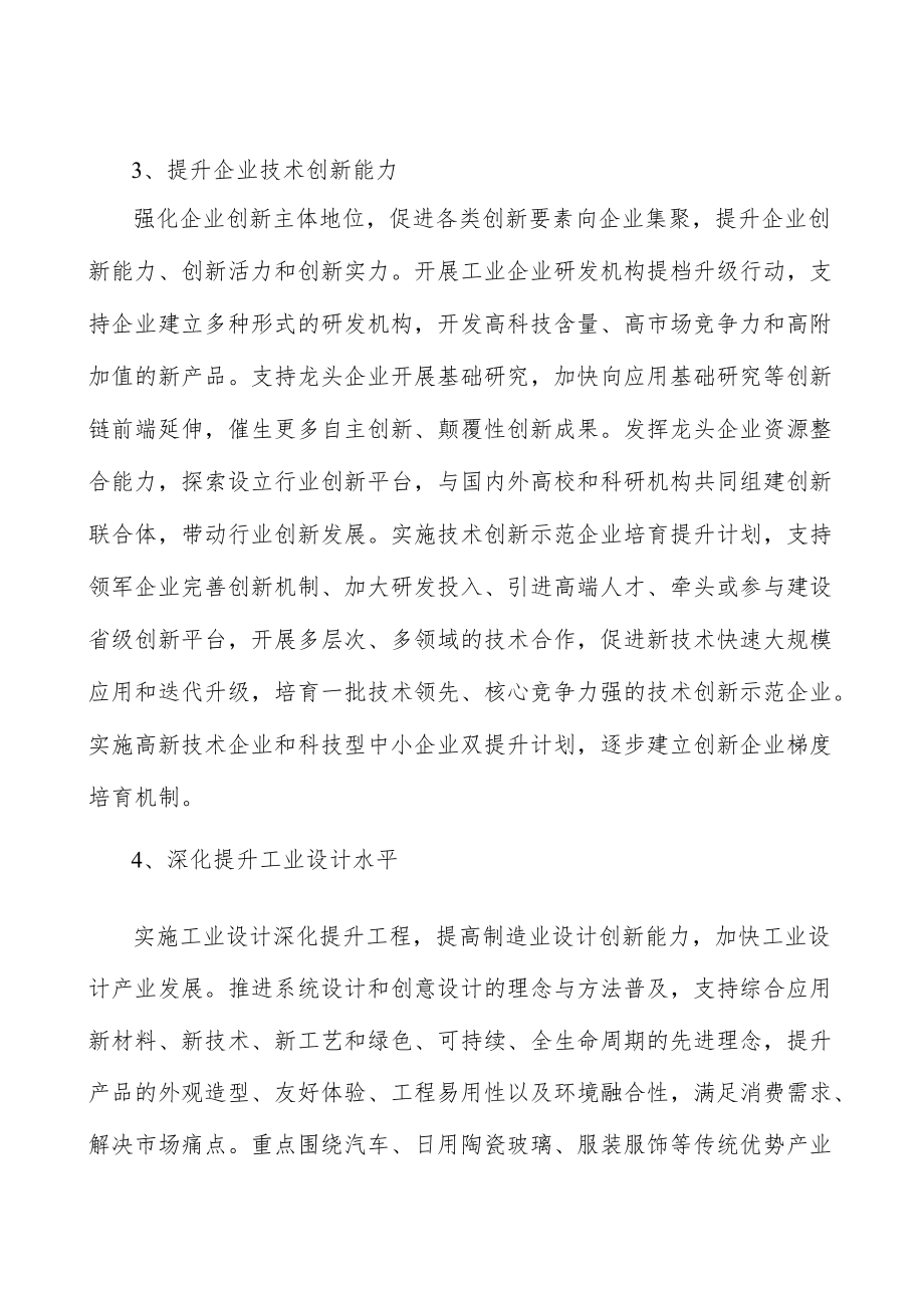 河北现代中药项目提出的理由分析.docx_第3页