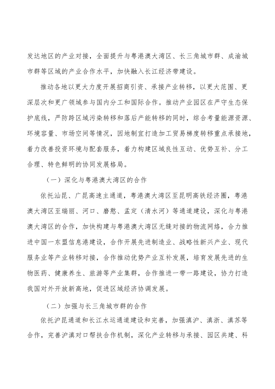 深化铝产业创新驱动行动计划.docx_第2页