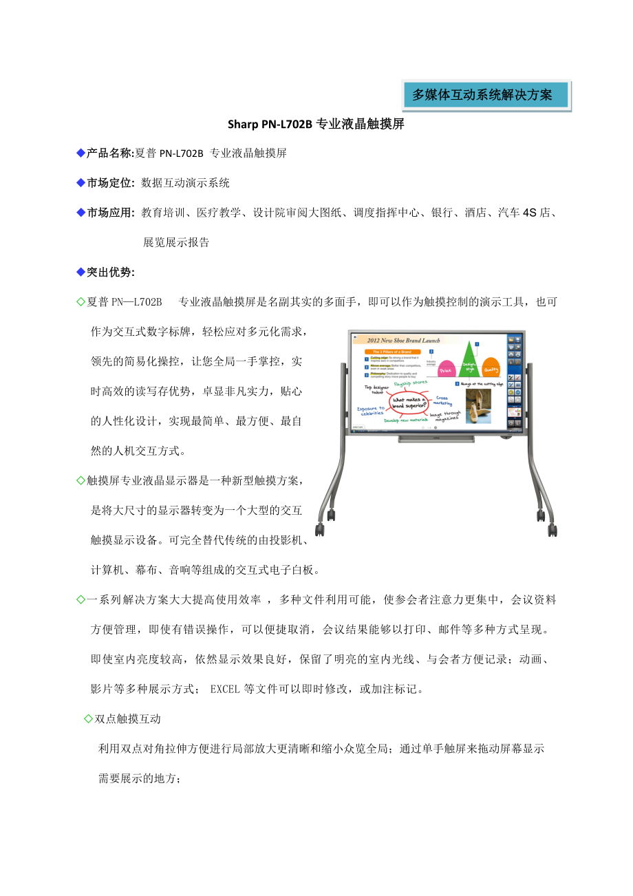北京理想神州数码科技发展有限公司-全系列产品.docx_第2页