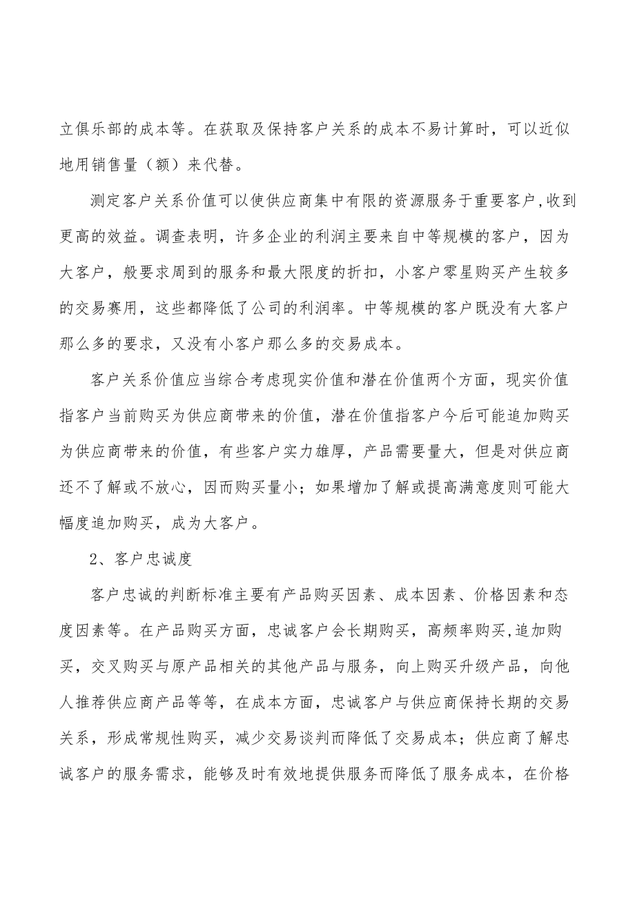 河北智能装备项目提出的理由分析.docx_第2页