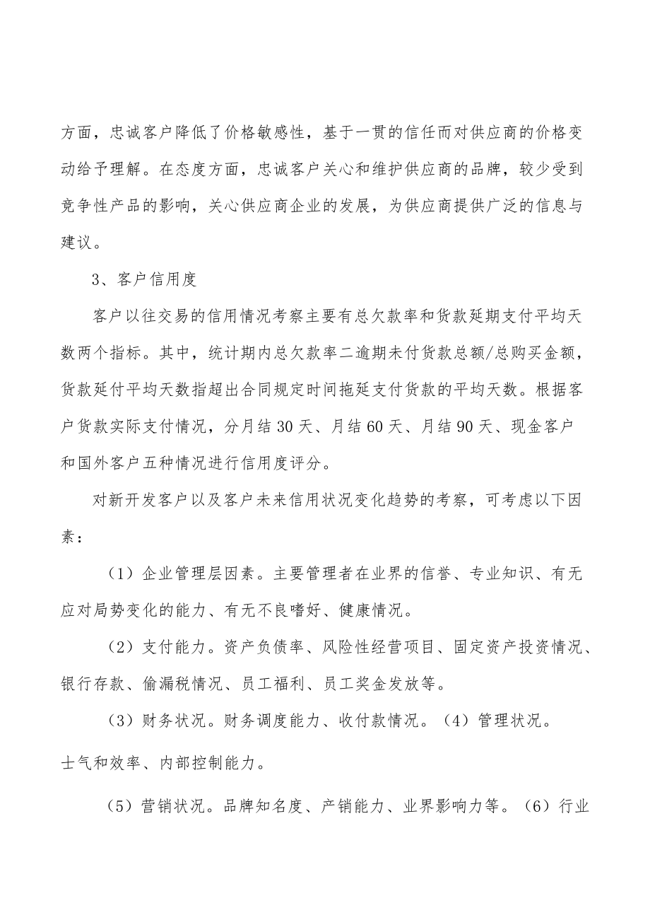 河北智能装备项目提出的理由分析.docx_第3页