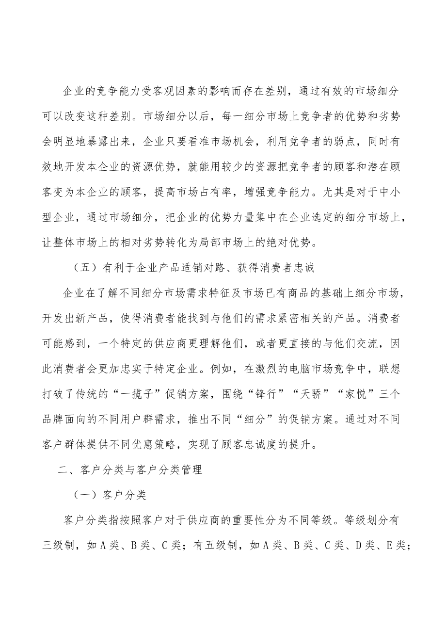 山东建筑卫生陶瓷产业环境分析.docx_第3页