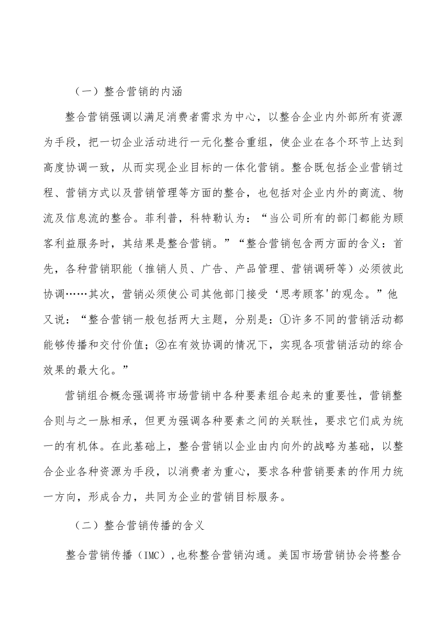 汽车电子行业环境分析.docx_第2页