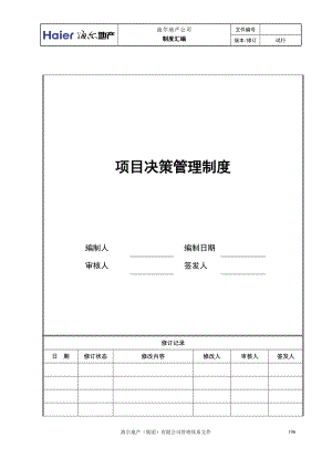 01-项目投资决策管理制度.docx