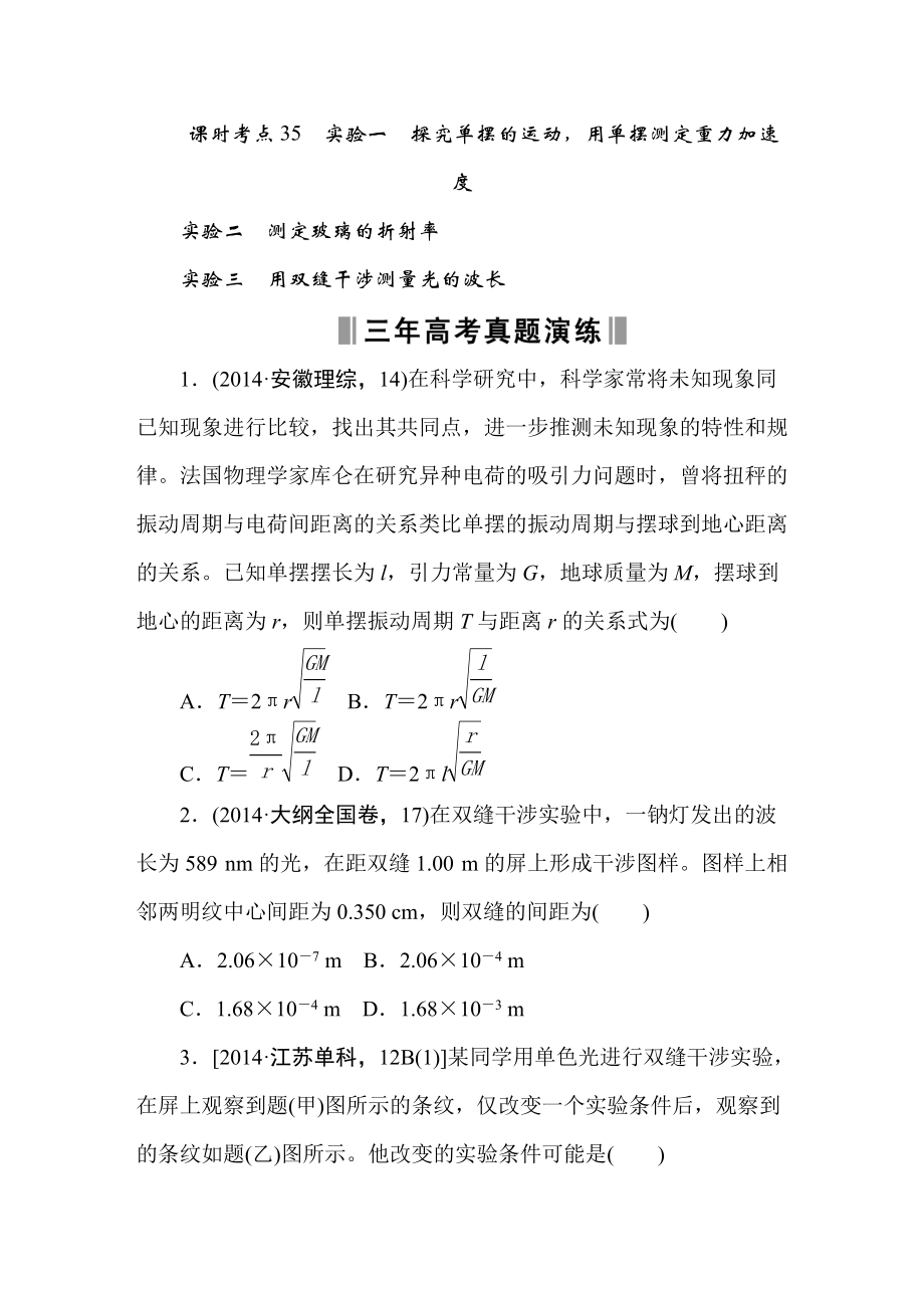 《优化重组卷》.docx_第1页