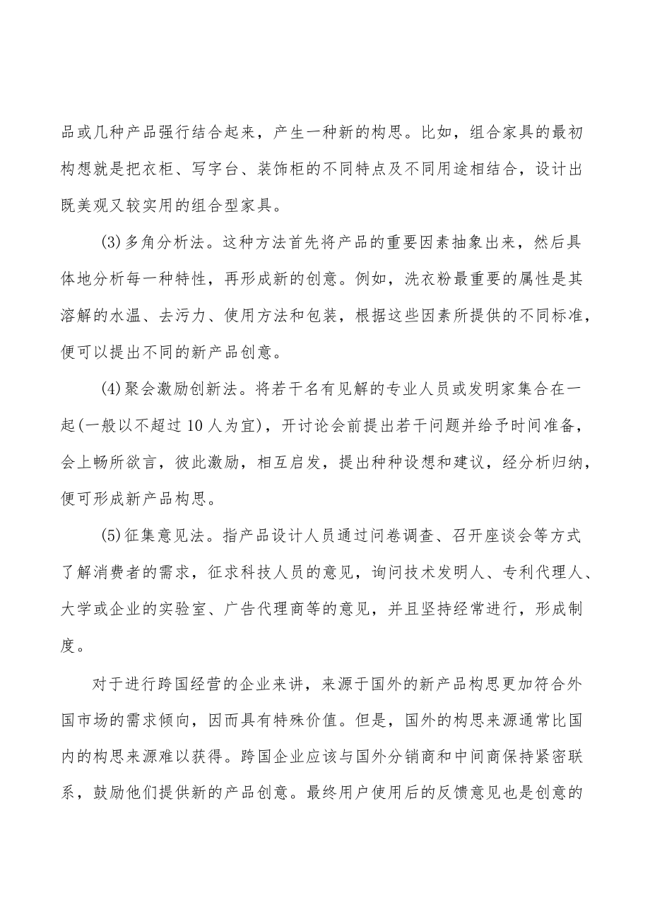 河北新材料行业宏观环境分析.docx_第2页