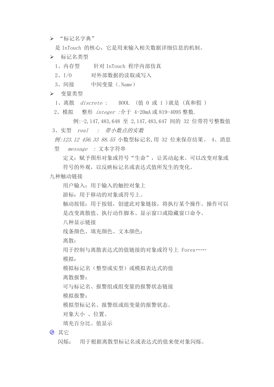 ITCC学习工作总结.docx_第3页