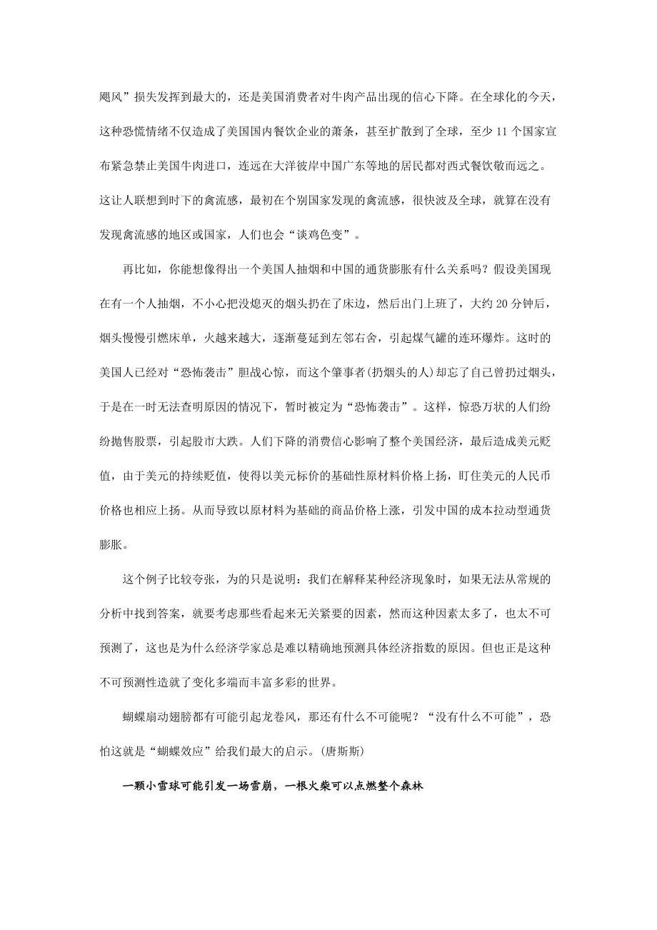 劳心者定律简单介绍.doc_第2页