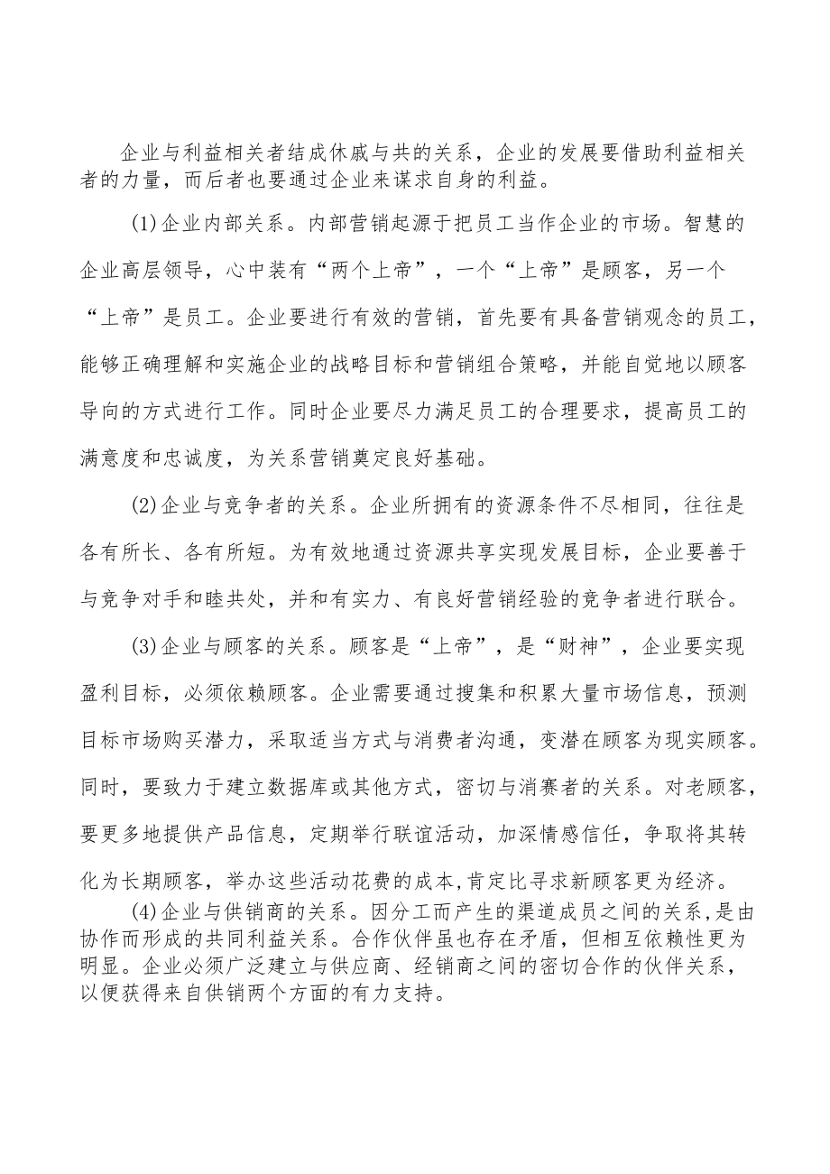 起重机密封包产业市场前瞻分析.docx_第2页