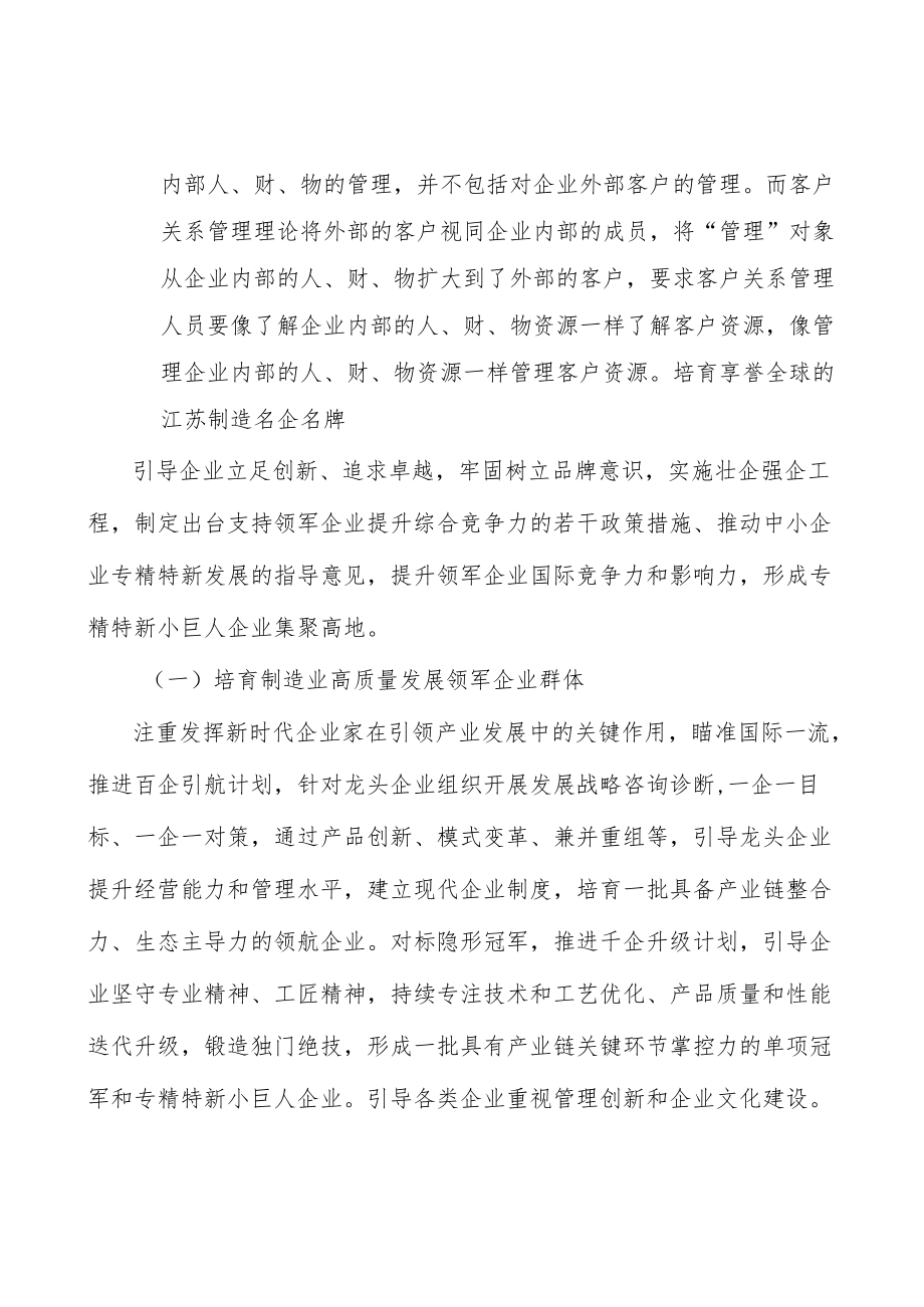 信息安全软件项目环境分析.docx_第2页