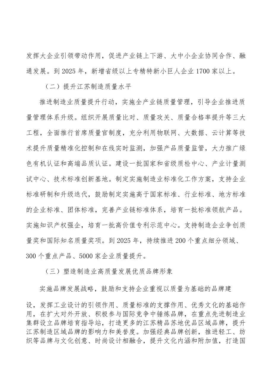 信息安全软件项目环境分析.docx_第3页