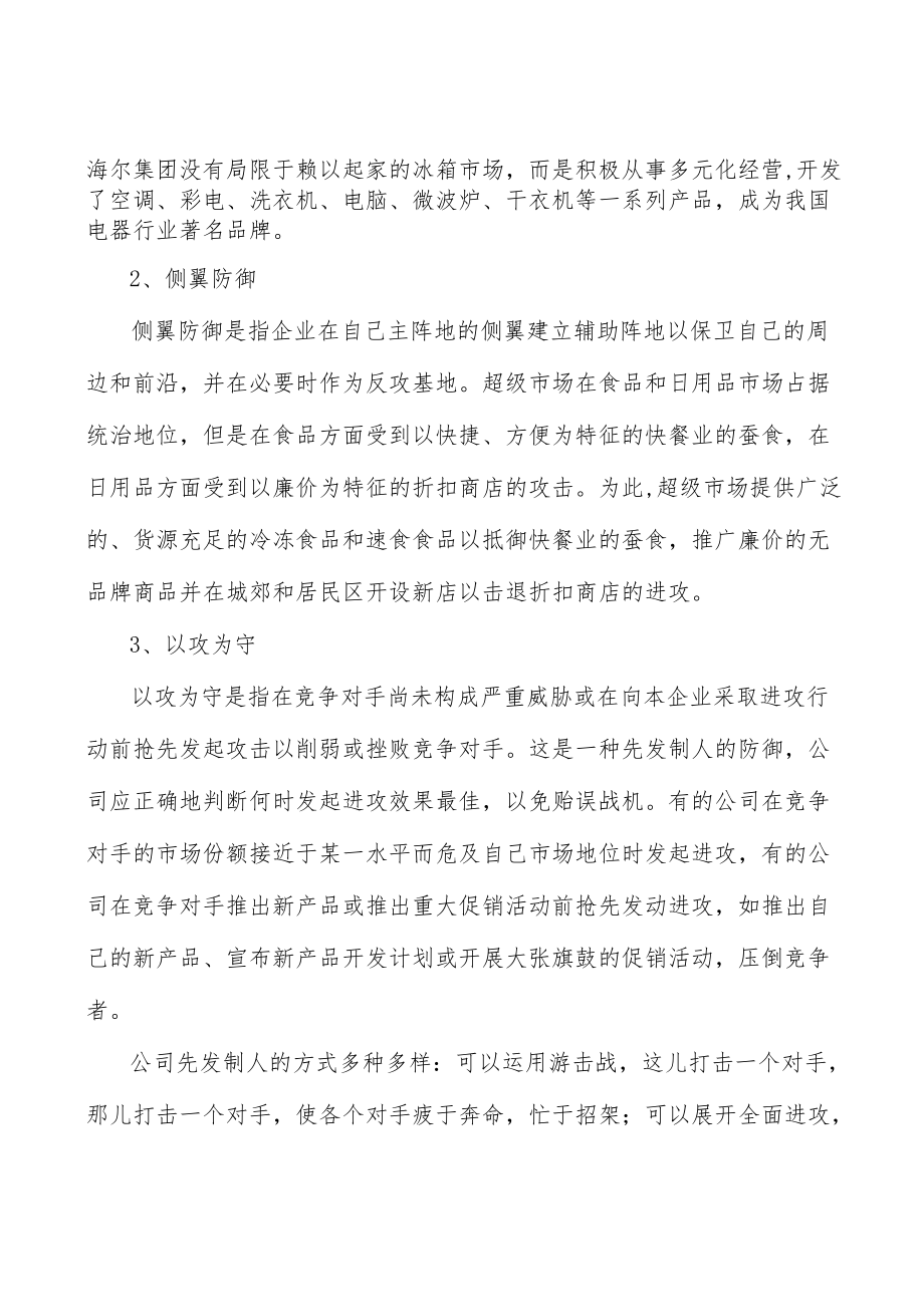 小动力电池行业分析.docx_第2页