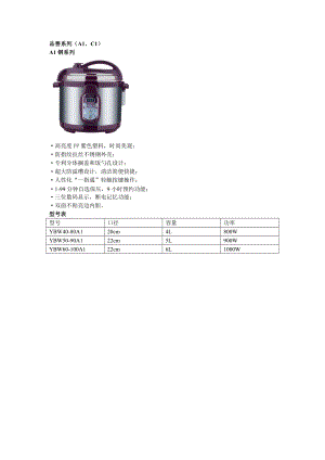 创迪产品系列.docx