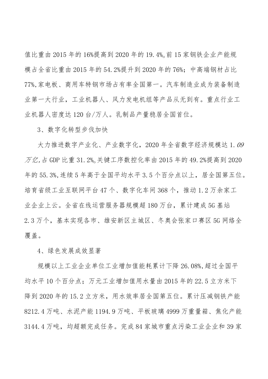 量子通信实施方案.docx_第2页