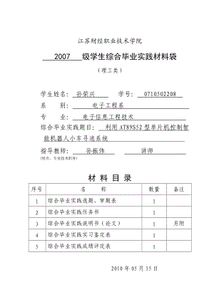 内容规范化与材料归档要求.doc