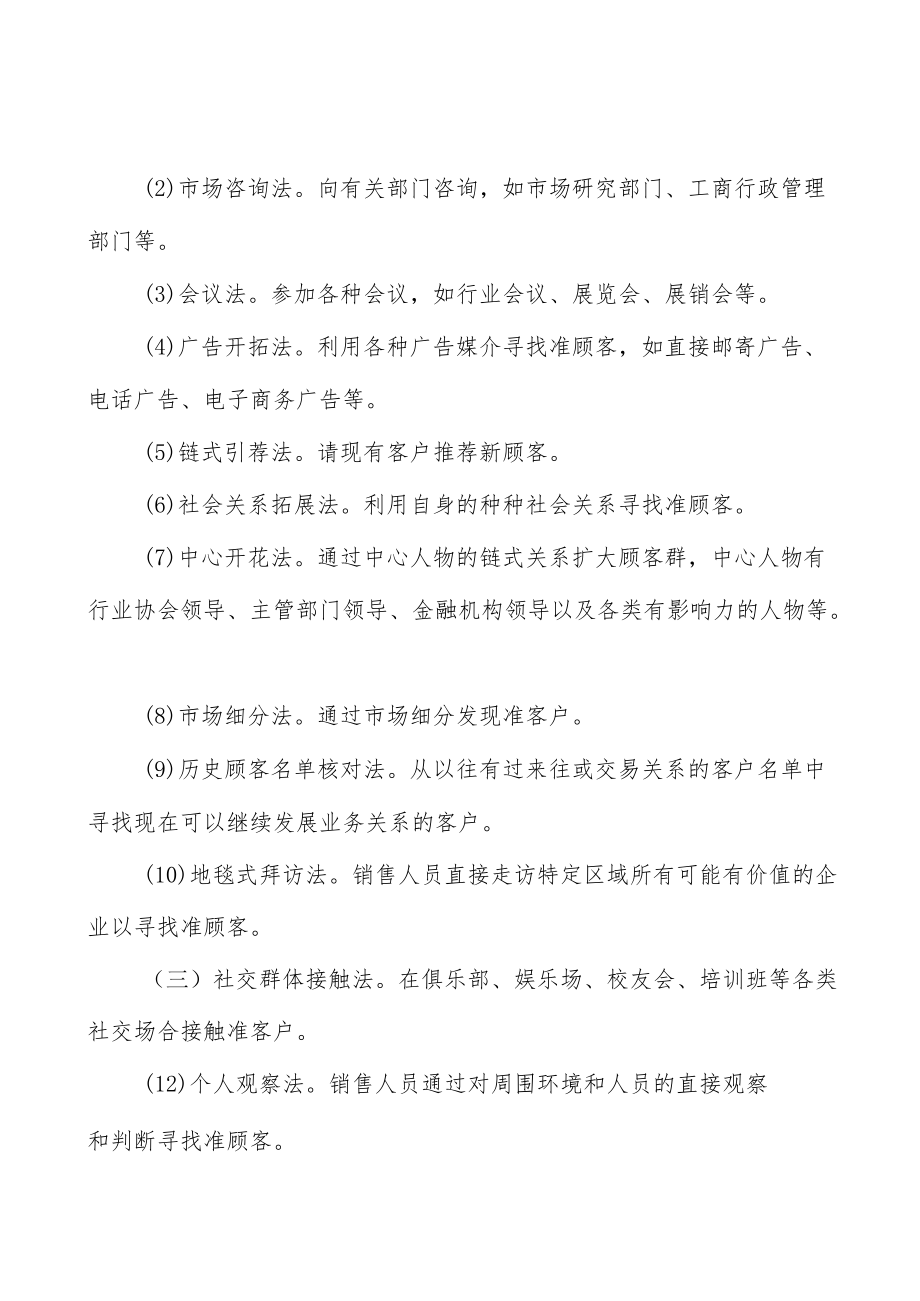 小动力电池行业投资价值分析及发展前景预测分析.docx_第2页