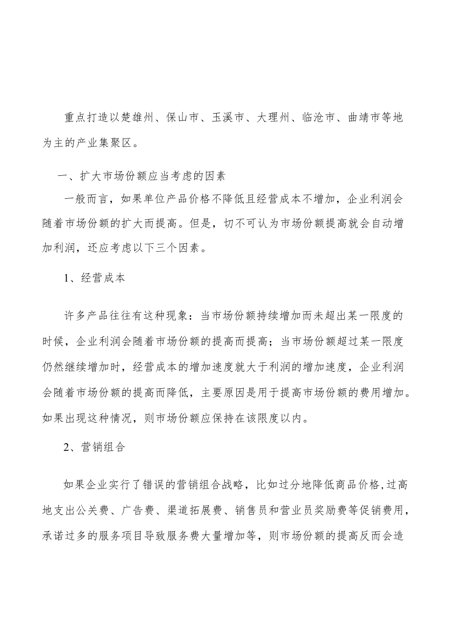 果蔬及坚果加工产业概况分析.docx_第2页