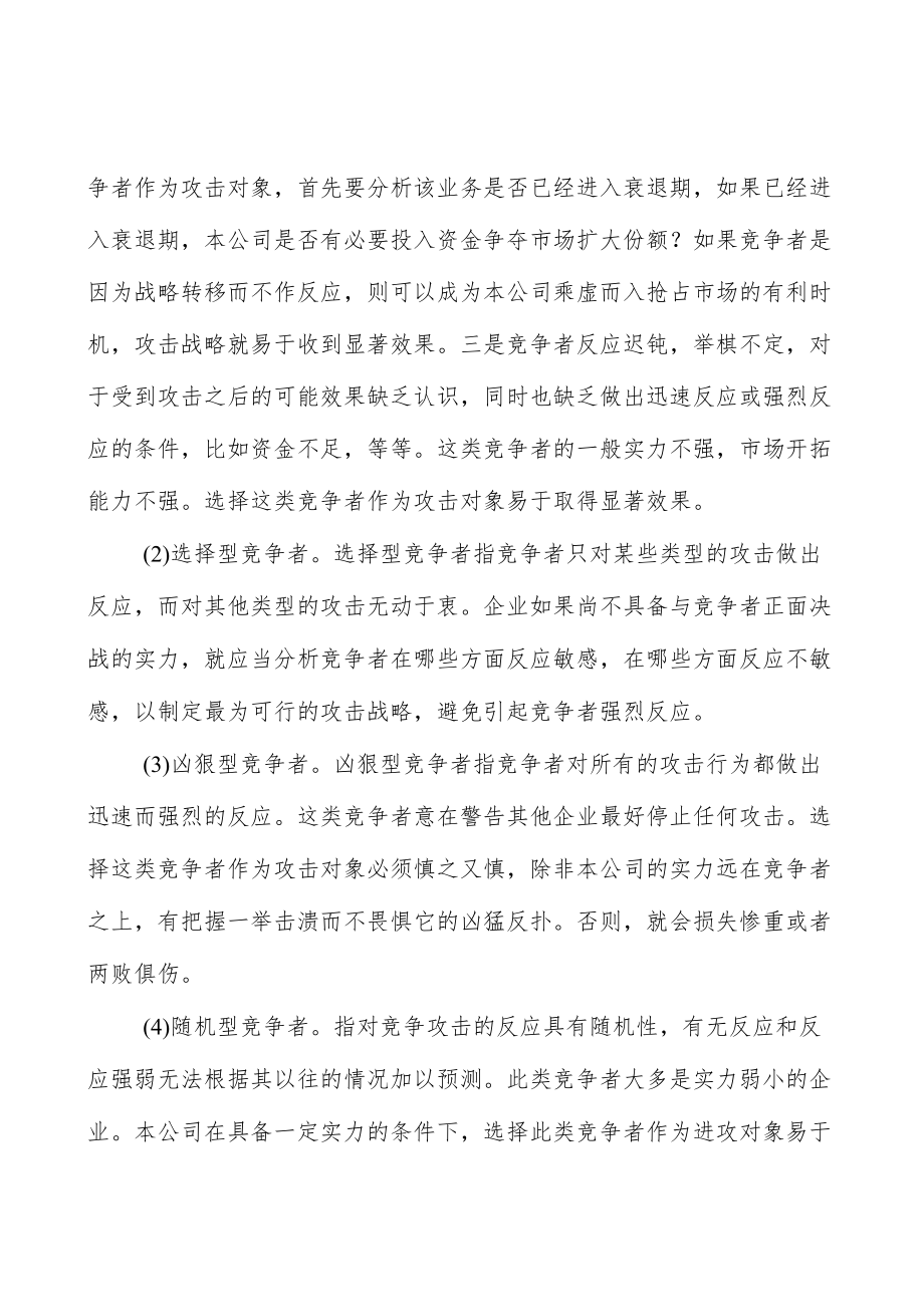 河北新材料项目背景分析.docx_第2页
