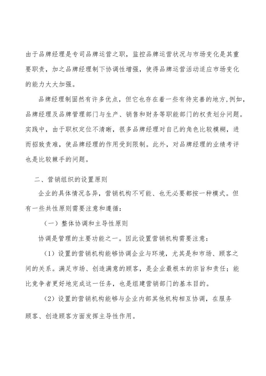 儿科类中成药行业市场突围战略研究分析.docx_第3页