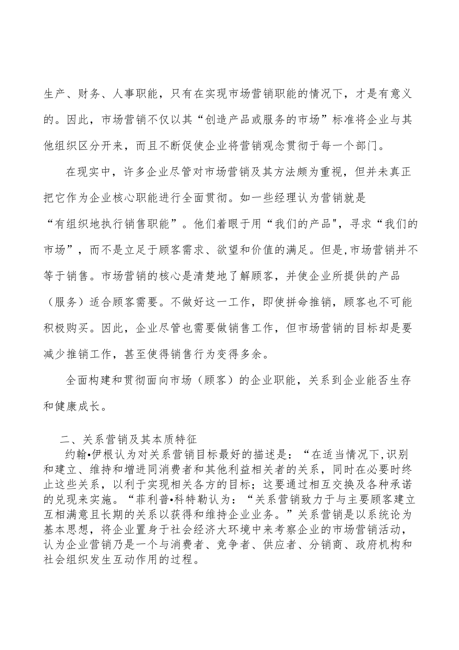 果蔬及坚果加工项目提出的理由分析.docx_第3页