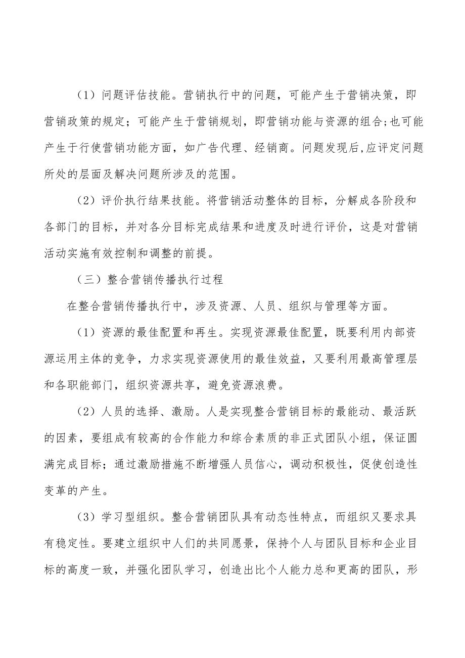 山东墙体材料项目提出的理由分析.docx_第2页