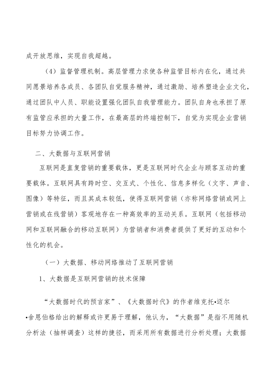 山东墙体材料项目提出的理由分析.docx_第3页