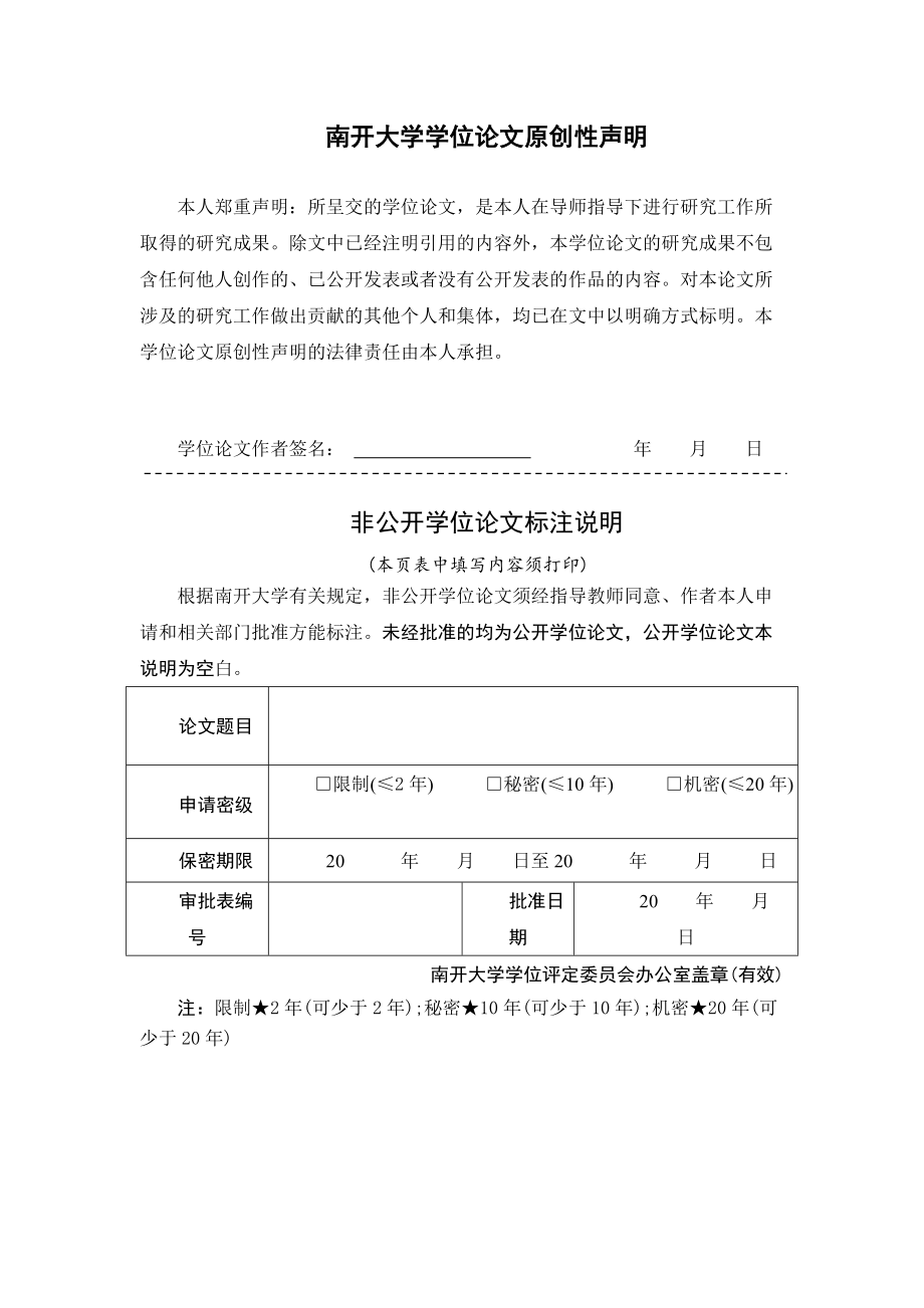 中小企业信用风险计量模型的研究.docx_第2页