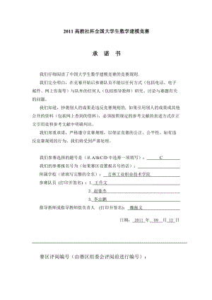 企业退休职工养老金制度的改革3.docx