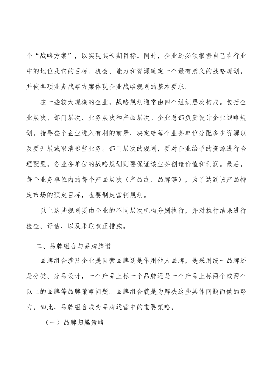 射钉紧固器材产业深度调研及未来发展现状趋势分析.docx_第2页