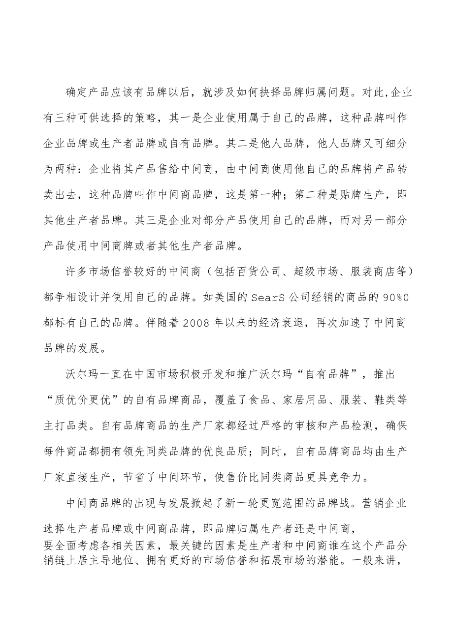 射钉紧固器材产业深度调研及未来发展现状趋势分析.docx_第3页