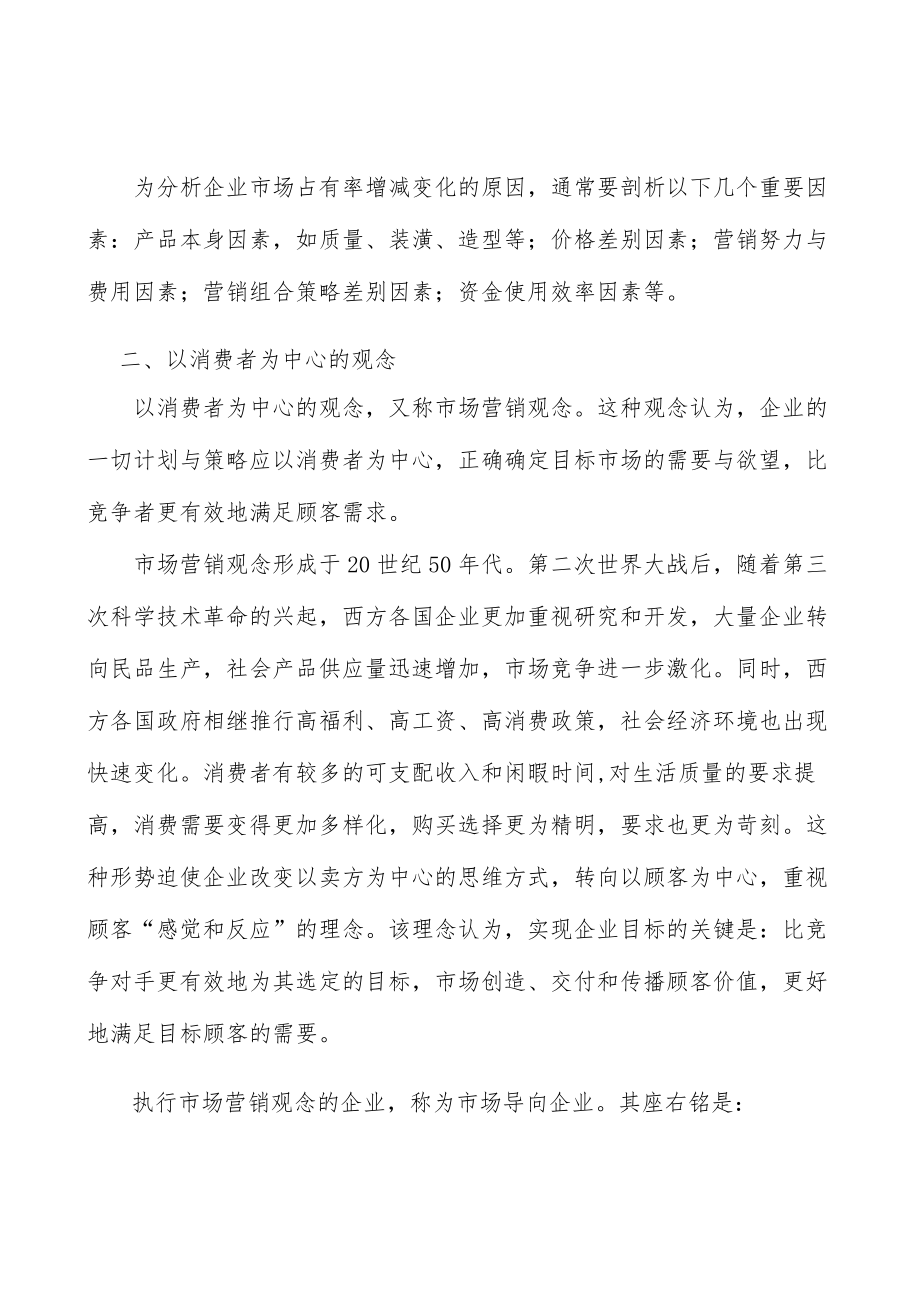 果蔬加工产业集群建设工程行业宏观环境分析.docx_第3页