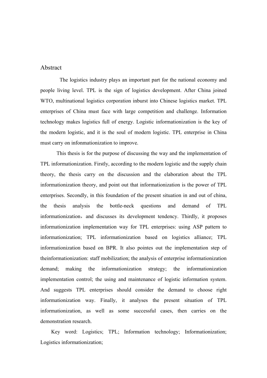 关于第三方物流企业信息化的发展研究.docx_第3页