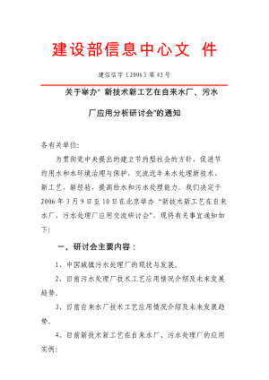 关注欧盟环保指令促进企业健康发展.docx