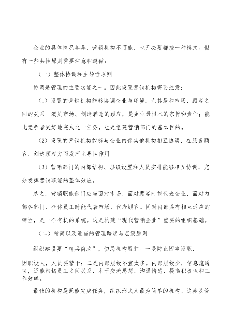 河北现代中药产业背景分析.docx_第2页