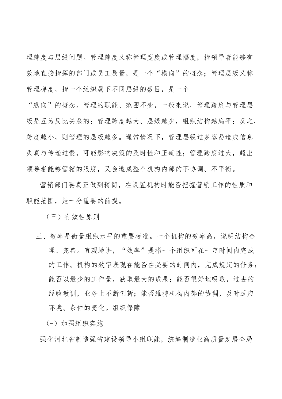 河北现代中药产业背景分析.docx_第3页