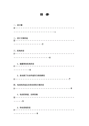 创新设计修改版.docx