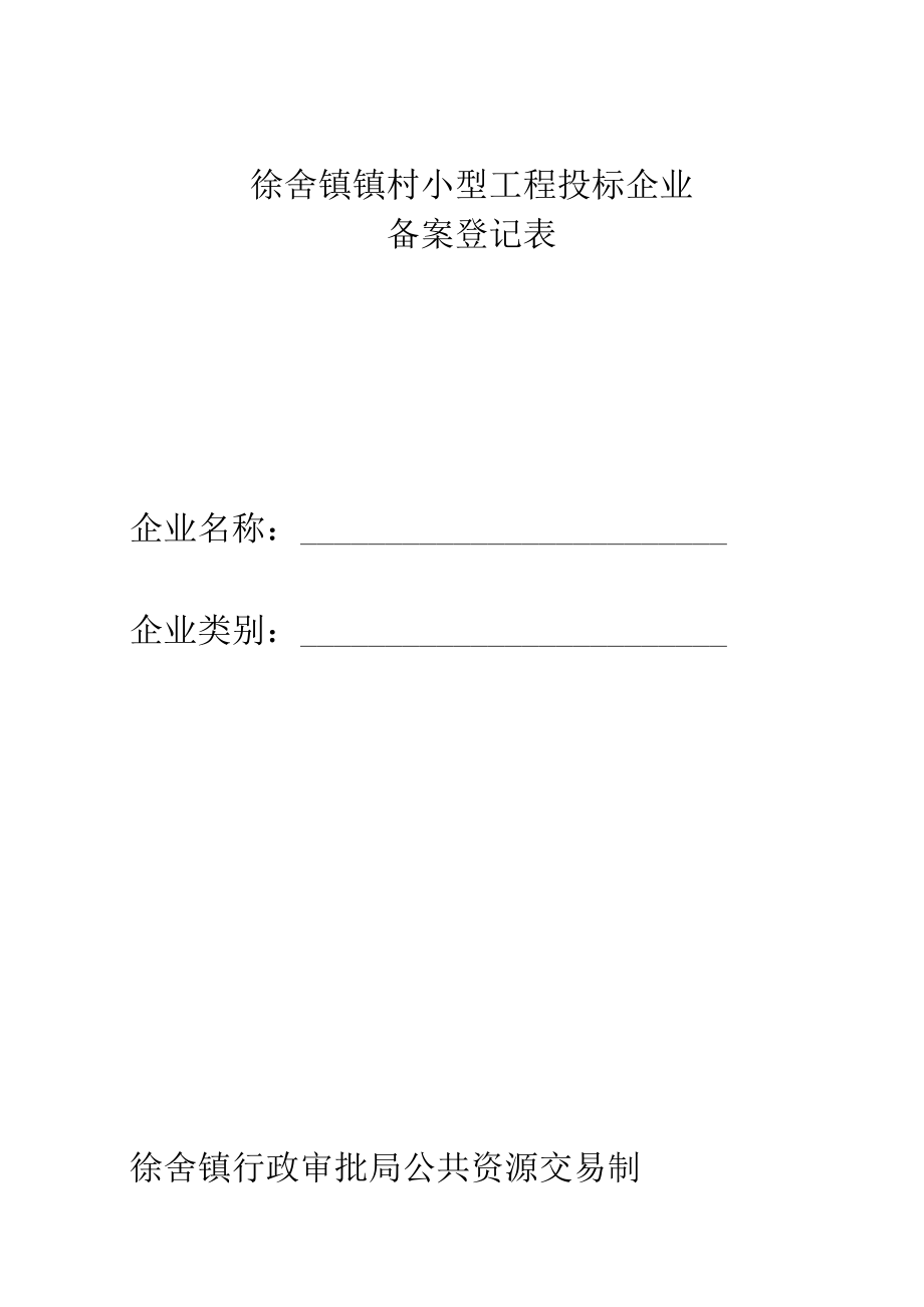 承诺书样式.docx_第3页