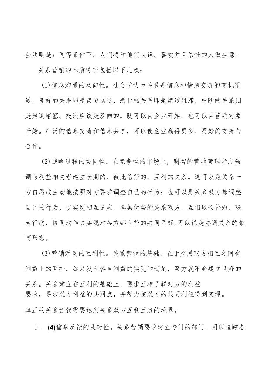 河北智能电网装备项目环境分析.docx_第3页