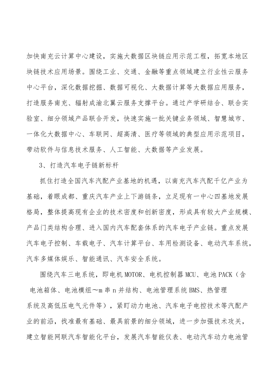 车联网工程实施方案.docx_第2页