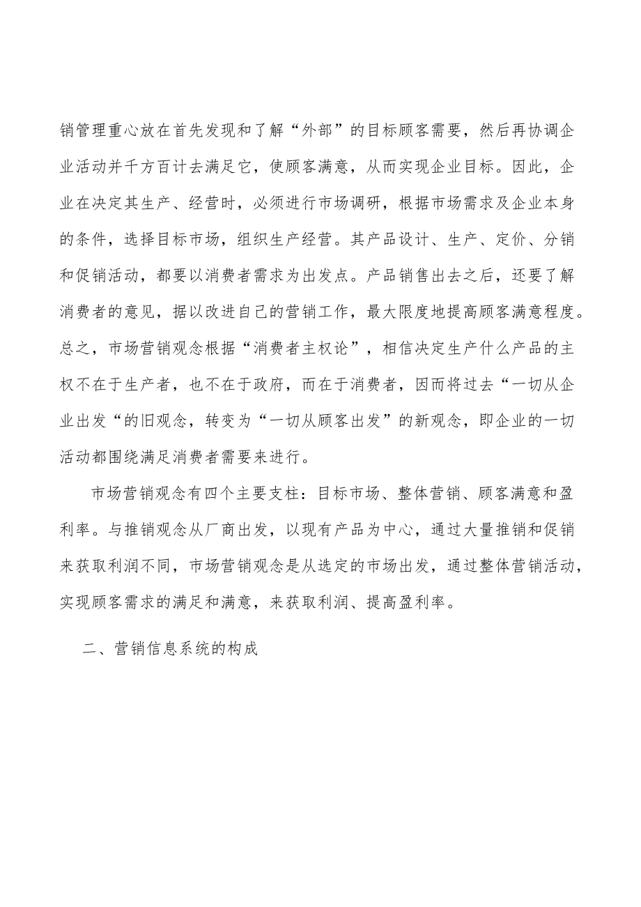 光伏产业发展前景预测与投资战略规划分析.docx_第2页